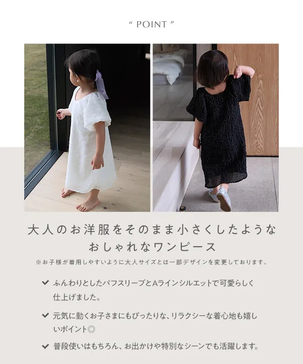 前後Vネックパフスリーブ、スレンダー でスタイリッシュなワンピースドレス♪新品 yuiさんコラボ ]【キッズ】前後2wayパフスリーブワンピース [E3550