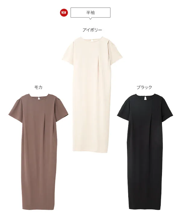 [ mayuさんコラボ ]選べるタイプタックワンピース [E3551] | 今だけ送料無料！