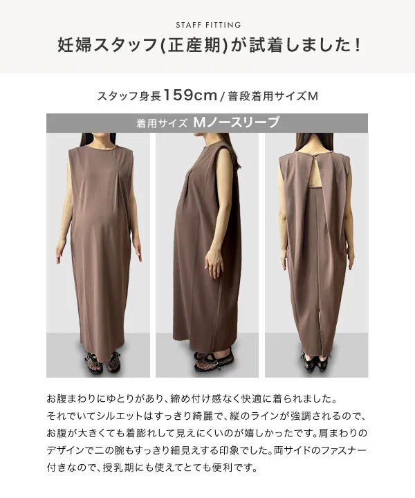 [ mayuさんコラボ ]選べるタイプタックワンピース [E3551]| 今だけ送料無料！