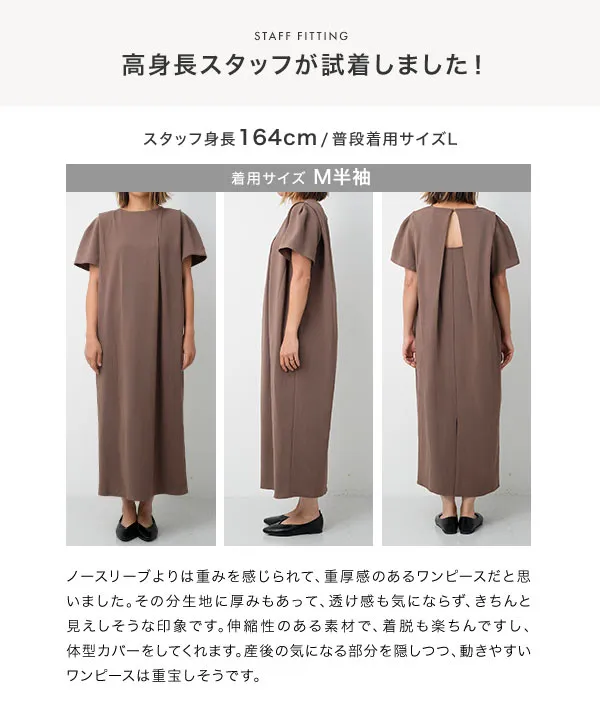 [ mayuさんコラボ ]選べるタイプタックワンピース [E3551]| 今だけ送料無料！