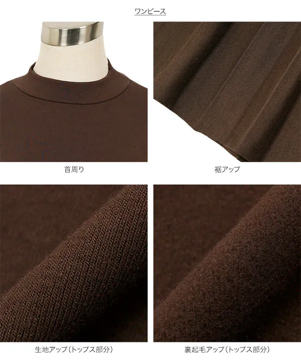 裏起毛 ] あったかプリーツロングワンピース＆ツイードベスト 2点