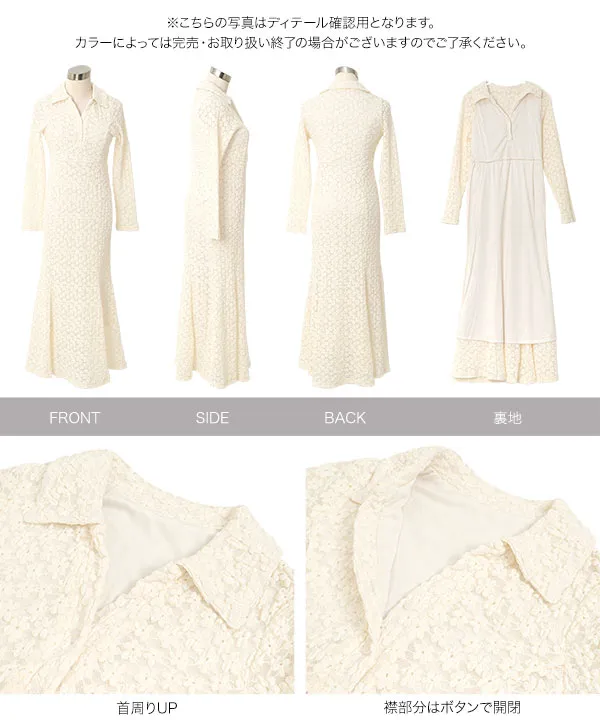 まーしーさん専用　mame ワンピ レース 完売 総レースマーメイドワンピース [E3561] | 大好評につき送料無料