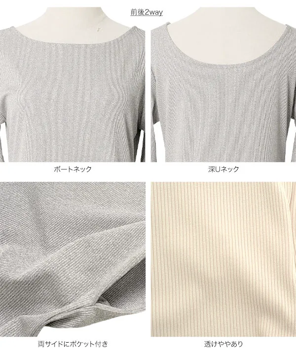 前後2wayボートネックリブワンピース [E3569]
