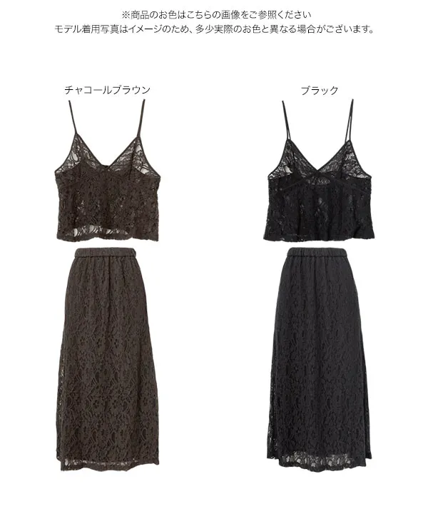 2点セット ] レースキャミ スカートセットアップ [E3570] - レディース