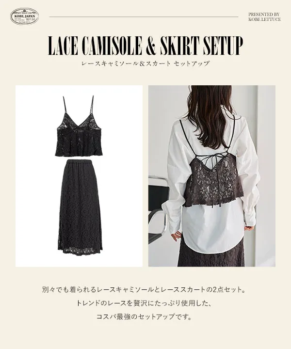premium by VICKY 繊細なレースのトップス&amp;スカートのセットアップ セットアップ 総レース トップス スカート 2点セット[品番