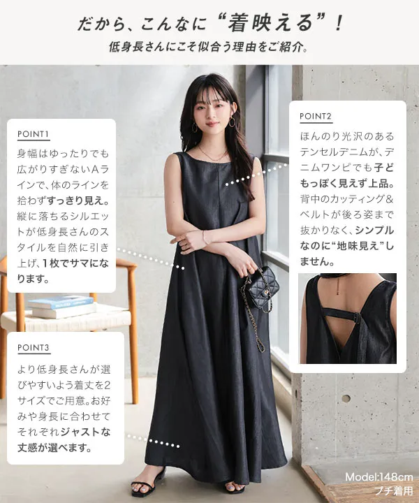 Petitle / プチレ ] 選べる2丈 テンセルデニムノースリーブワンピース