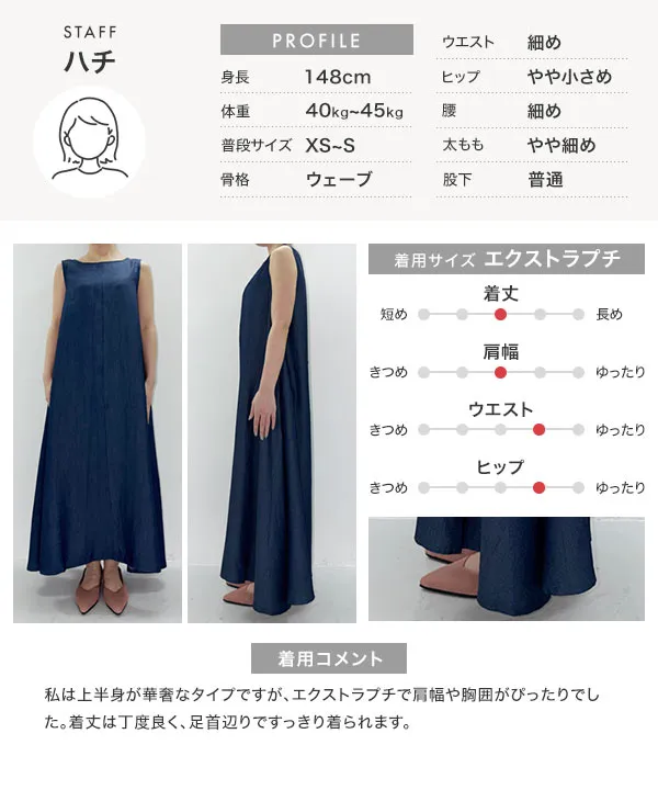 Petitle / プチレ ] 選べる2丈 テンセルデニムノースリーブワンピース