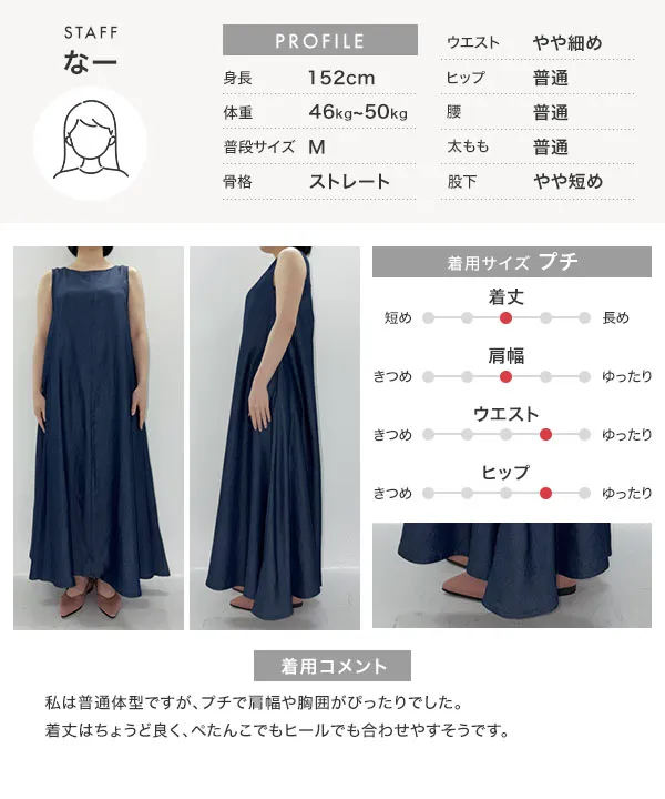 Petitle / プチレ ] 選べる2丈 テンセルデニムノースリーブワンピース