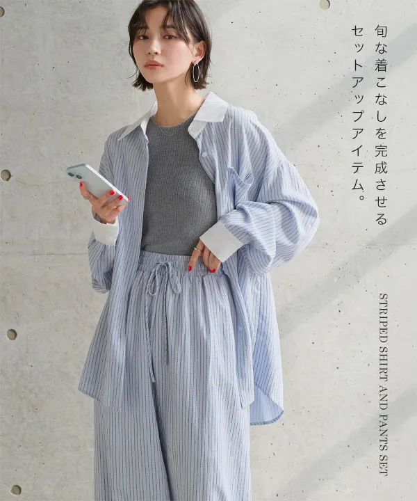 ストライプ柄シャツ×パンツセット [E3576] - レディースファッション
