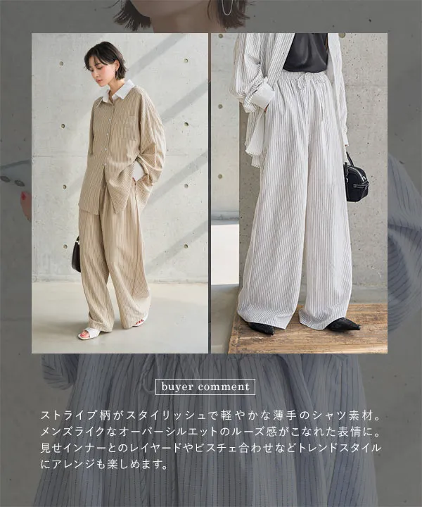 ストライプ柄シャツ×パンツセット [E3576] - レディースファッション