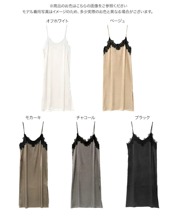 サテンレースキャミワンピース [E3580]| SALE！