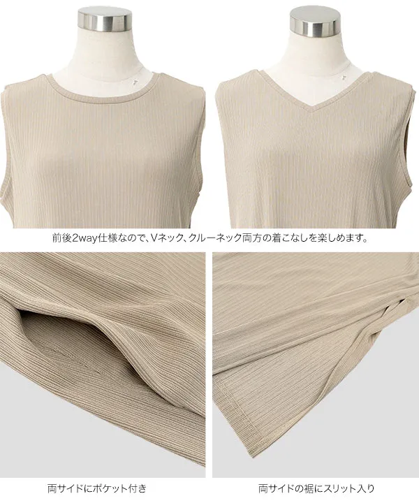 接触冷感UVカット ] ランダムリブ前後2wayワンピース [E3586