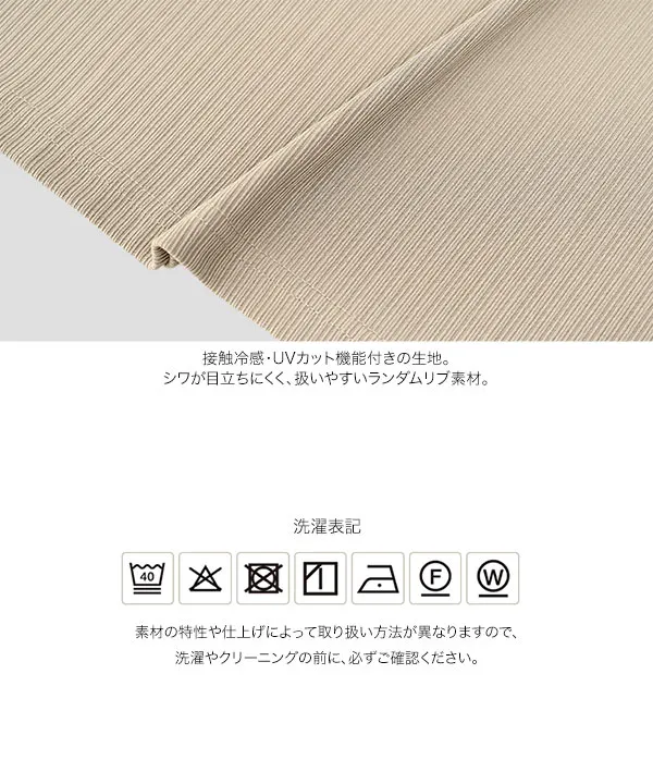 [ 接触冷感UVカット ] ランダムリブ前後2wayワンピース [E3586]