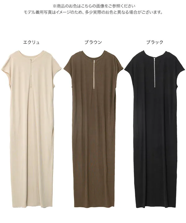 [ mamaレタス×接触冷感UVカット ] ランダムリブ前後2wayフロントジップマタニティワンピース [E3587]