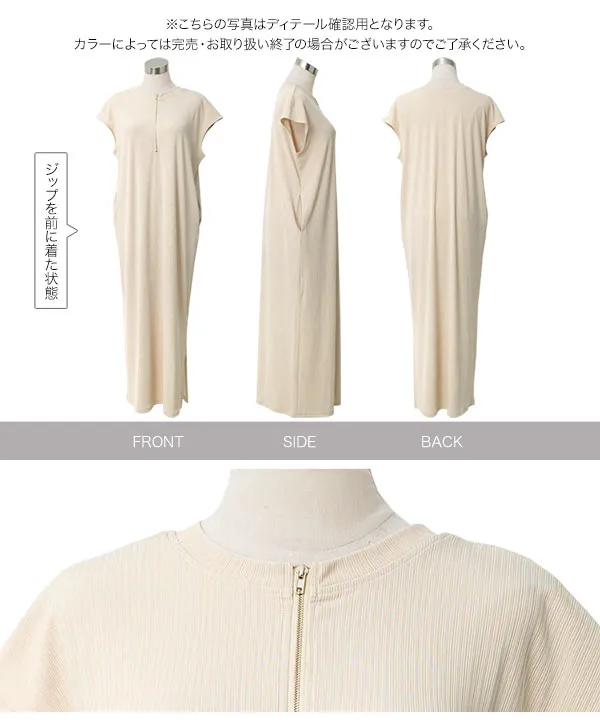 mamaレタス×接触冷感UVカット ] ランダムリブ前後2wayフロントジップ