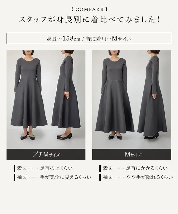 [ mahoさんコラボ ] ニットフレアマキシワンピース [E3602]| 送料無料 10/23(金)12:00~10/26(月)12:00まで