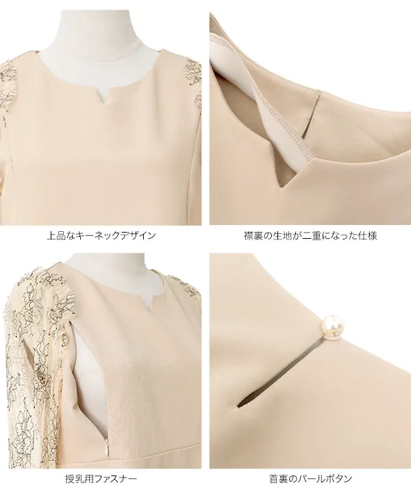 [ mamaレタス ] 授乳ファスナー付き袖レースオケージョンワンピース [E3613]｜今だけ送料無料！