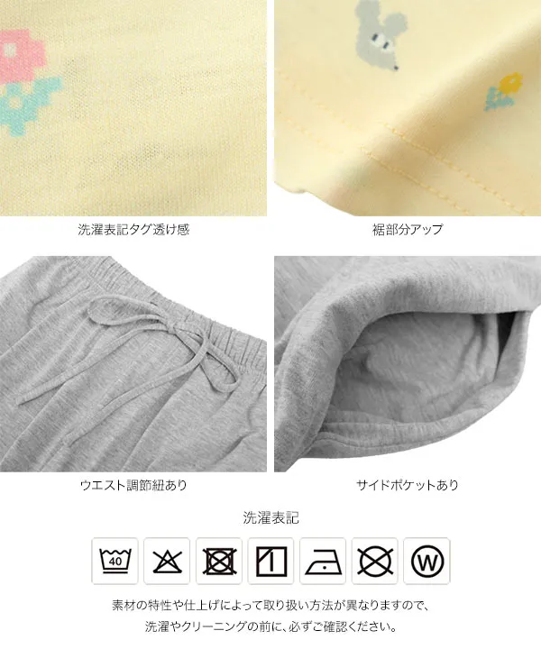 [ ねずみくんのチョッキコラボ ] 2点セット総柄ルームウェア [E3614]| 送料無料 8/11(火)12:00~8/12(水)12:00まで
