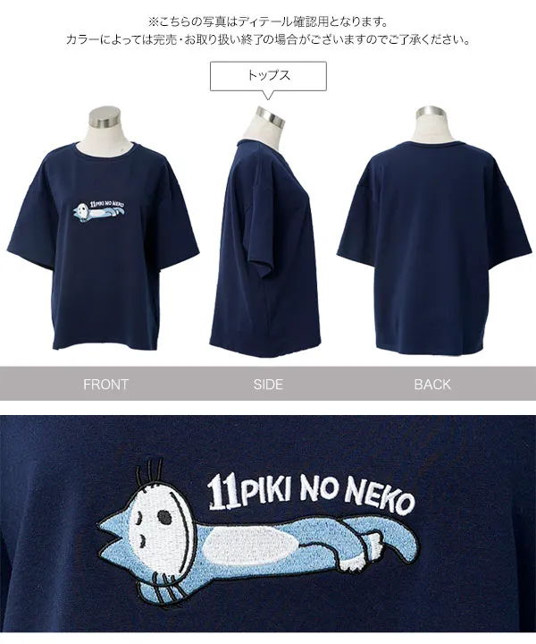 [ 11ぴきのねこコラボ ] 2点セットミニ裏毛半袖トップス×ハーフパンツルームウェア [E3615]
