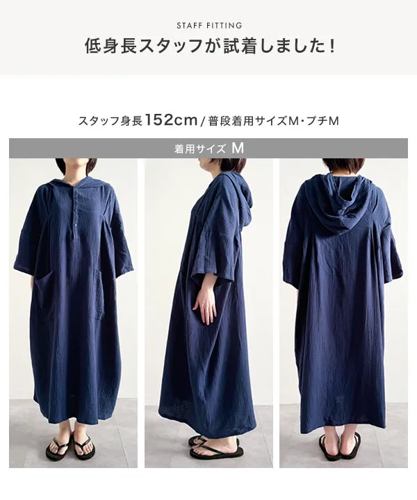コットン100%フード付き湯上がりワンピース [E3617]｜今だけ送料無料！