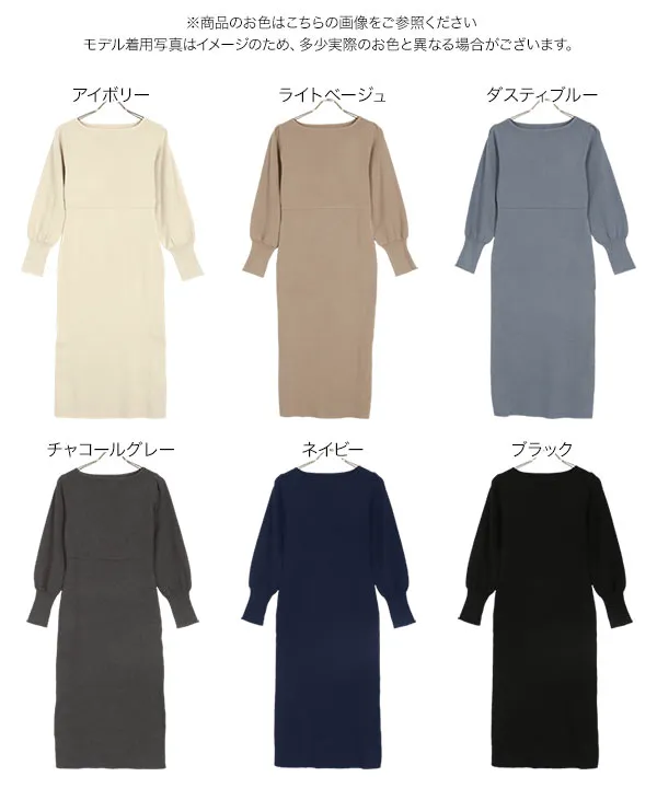 [ 岡部あゆみさんコラボ ]選べる2丈ニットワンピース [E2920]