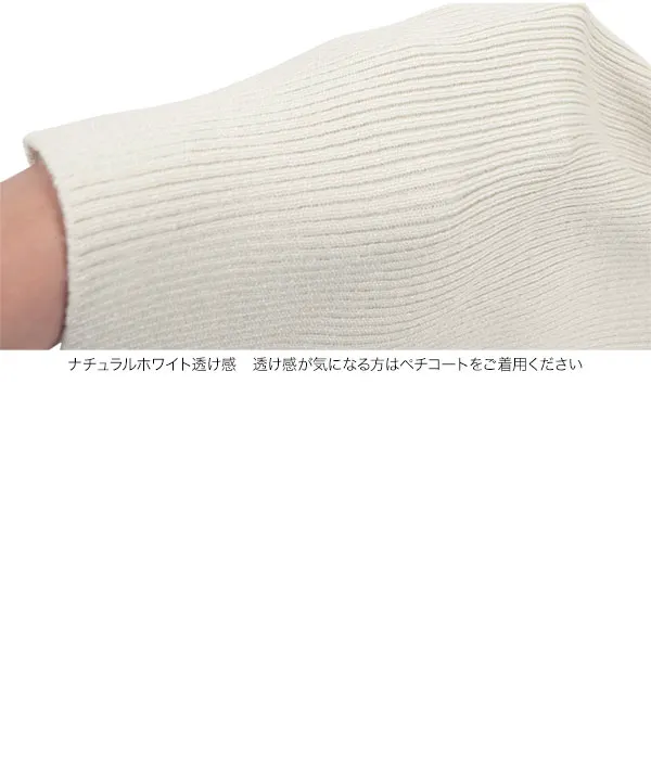 [ 岡部あゆみさんコラボ ]選べるネックとタイプ リブニットロングスリーブワンピース [E3298]
