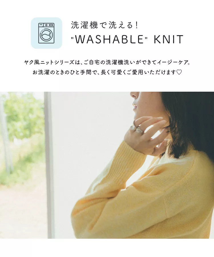 ウォッシャブルヤク風Vネックニットトップス [C6300] - レディース