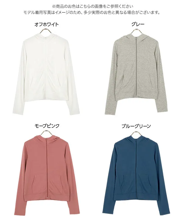 [ CandyCool ]UVカット･花粉防止･吸水速乾シンプルフーディパーカー[H457]