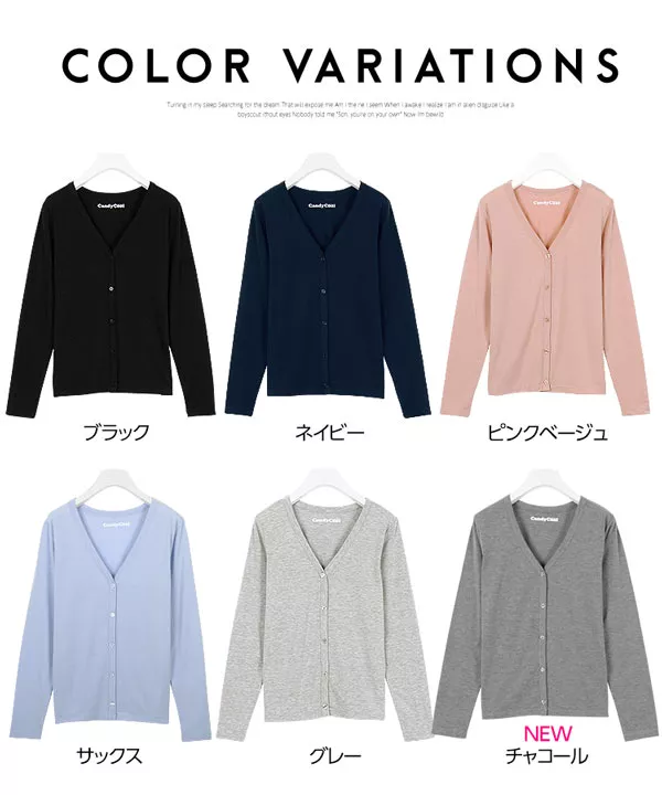 [ CandyCool ]UVカットカーディガン [H458]  　 | トップス全品送料無料！8/7(金)18:00〜8/10(月)朝11:59まで