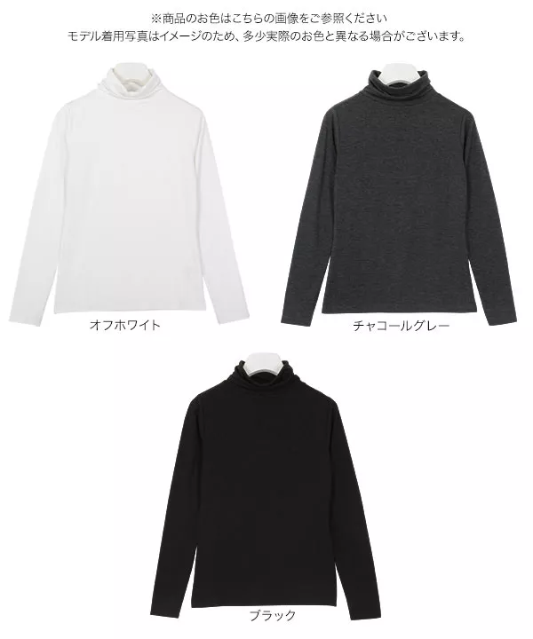[ &HEAT ]発熱タートルネックロンT [H502] | トップス全品送料無料！9/11(金)18:00〜9/14(月)朝11:59まで