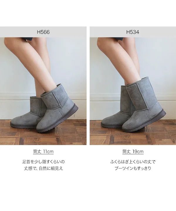 ベーシックミドル丈ムートンブーツ [H534] - レディースファッション