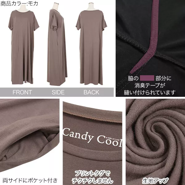 CandyCool ]UVカット・花粉防止・吸水速乾Iラインマキシワンピース