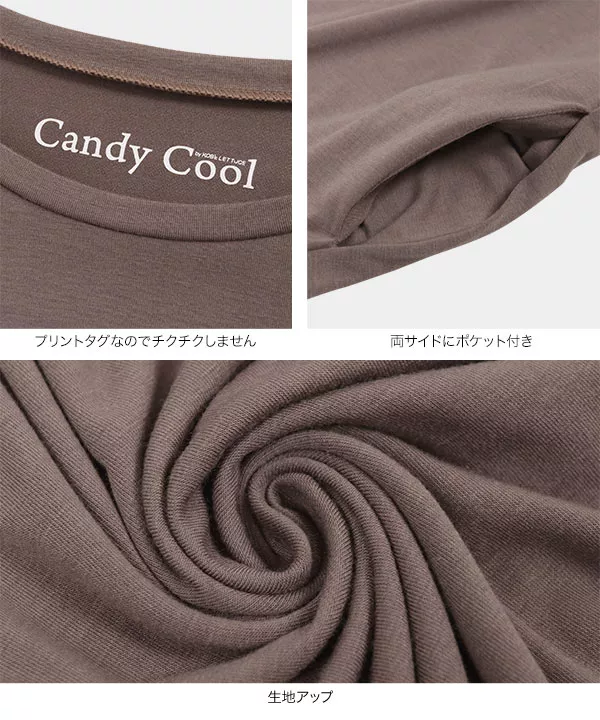 CandyCool ]UVカット・花粉防止・吸水速乾Iラインマキシ