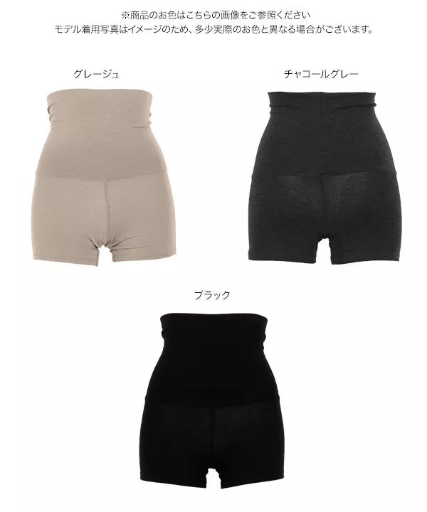 [ &HEAT ]腹巻付1分丈パンツ [H545]