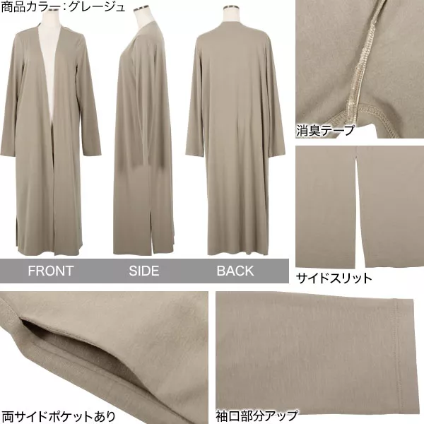 CandyCool ]UVカット・花粉防止・吸水速乾ロングカーディガン
