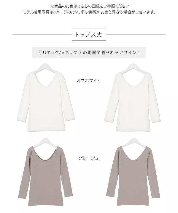 [ &HEAT ] S M L 前後2way あったかインナートップス [H558]