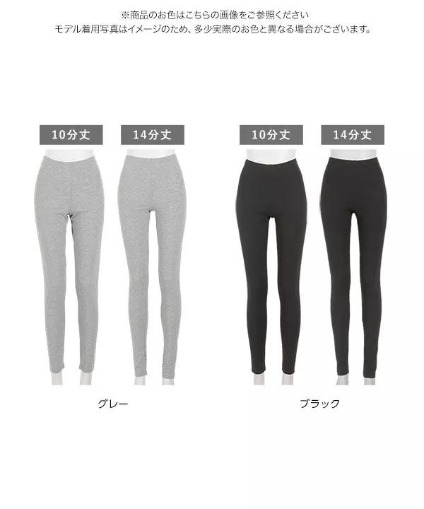 [ CandyCool ]UVカット･花粉防止･吸水速乾選べる2丈レギンスパンツ [H561]
