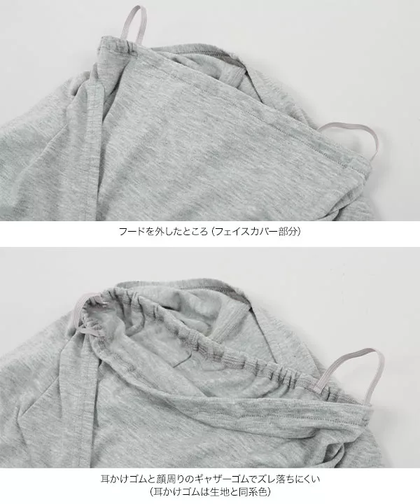 [ CandyCool ]UVカット･花粉防止･吸水速乾フード付きマスクフェイスカバー [H570]