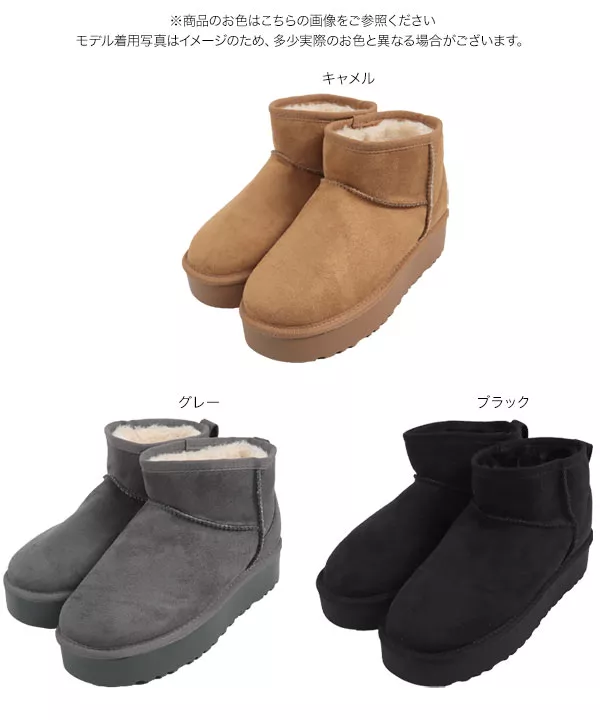 ボアインソールセット厚底ムートンブーツ [H573] - レディース