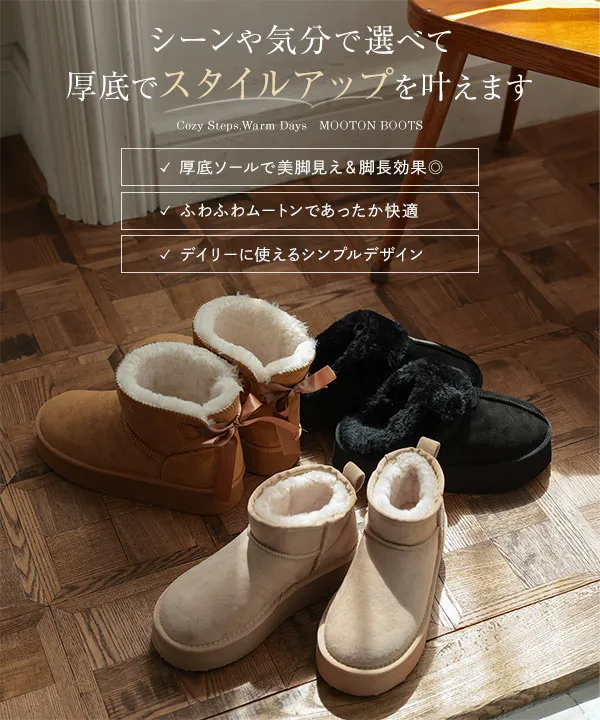 厚底ムートンブーツ [H577] | SALE！ - レディースファッション通販