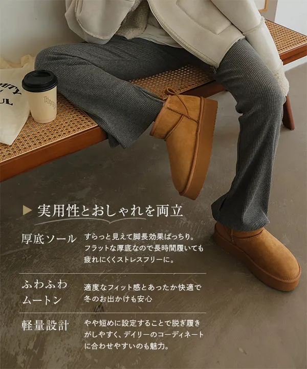 厚底ムートンブーツ [H577] | SALE！ - レディースファッション通販
