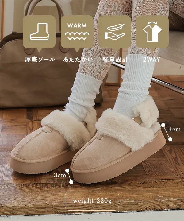 2way厚底バックバンドムートンサンダル [H578] - レディース