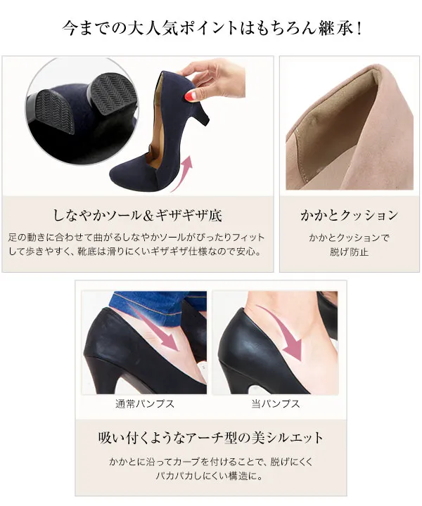 走れる機能系パンプス ] XS〜3Lサイズ ポインテッドトゥ9cm