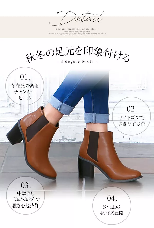 チャンキーサイドゴアブーツ(I1168旧型） [I0168]