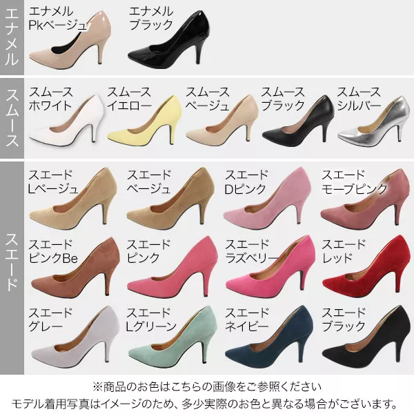 機能系ポインテッドトゥパンプス9cmヒール[I103A] | SALE