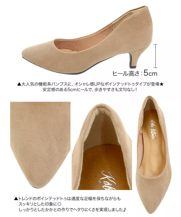 機能系ポインテッドトゥパンプス5cmヒール [I104A] - レディース