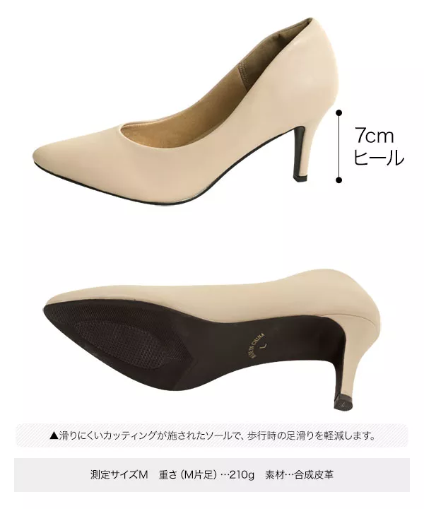 機能系ポインテッドトゥパンプス7cmヒール [I115A]