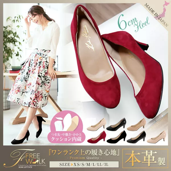 本革☆機能系6cmヒールラウンドトゥパンプス [I1111] - レディース