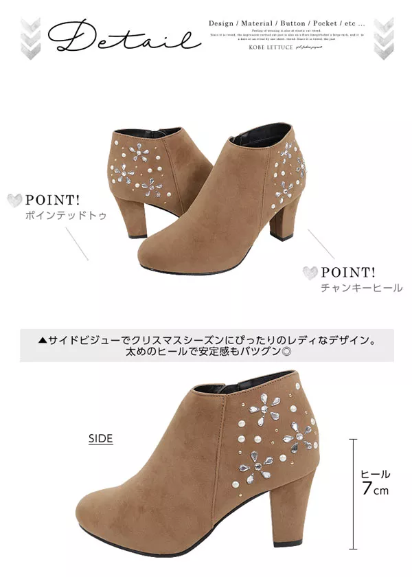 サイドビジューチャンキーブーツ [I1249]
