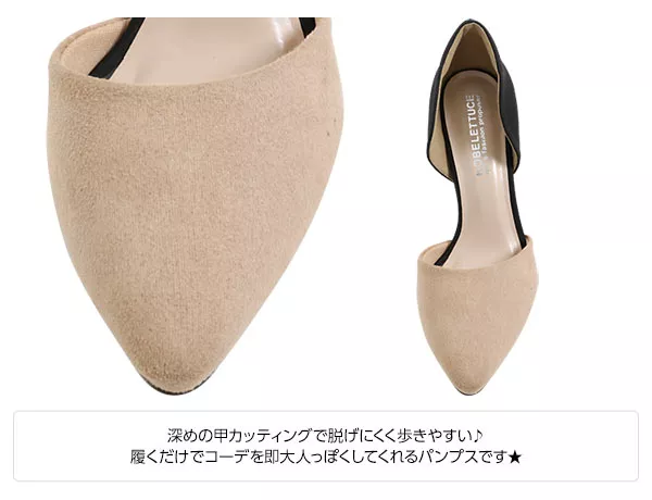 サイドカットポインテッドトゥパンプス [I1253]